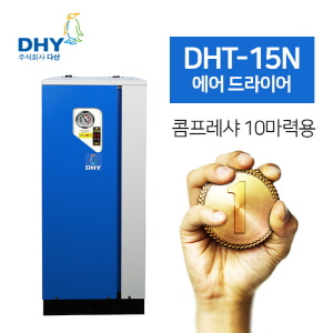 흡착식에어드라이 DHY-DHT-15N(15마력용) 고온일체형 에어드라이어 콤프월드